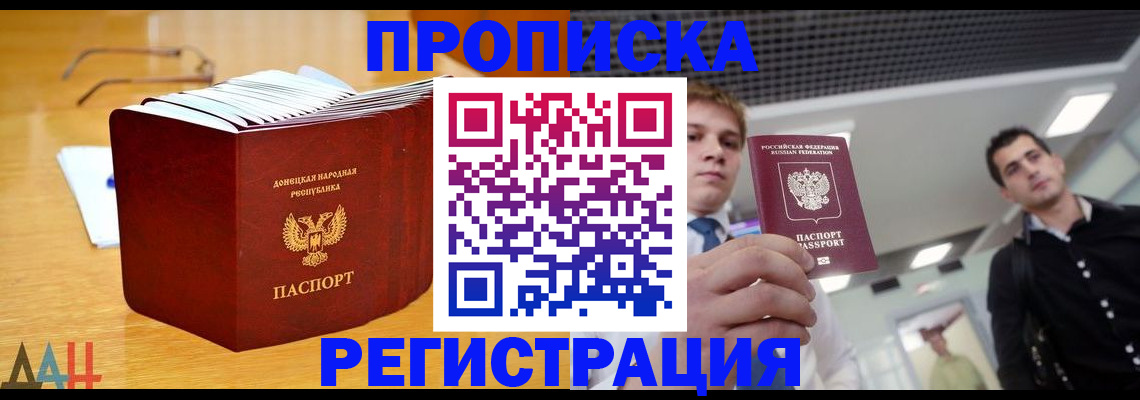 где прописаться в Пролетарске
