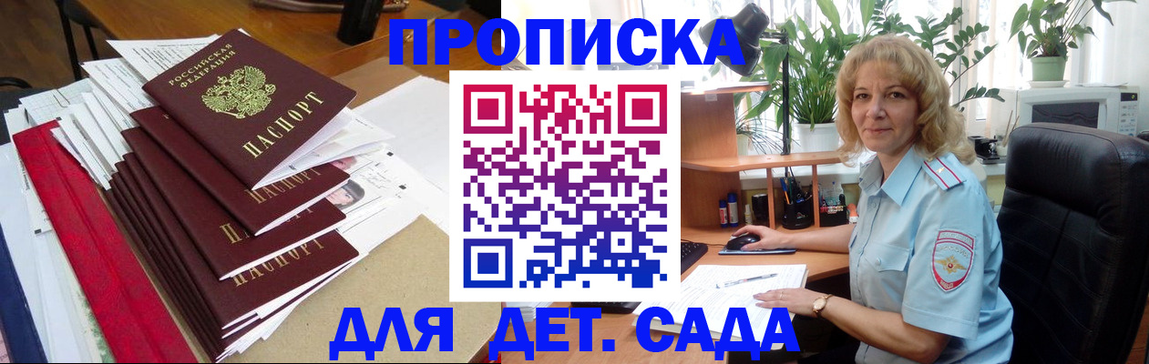 временная регистрация законно в Пролетарске