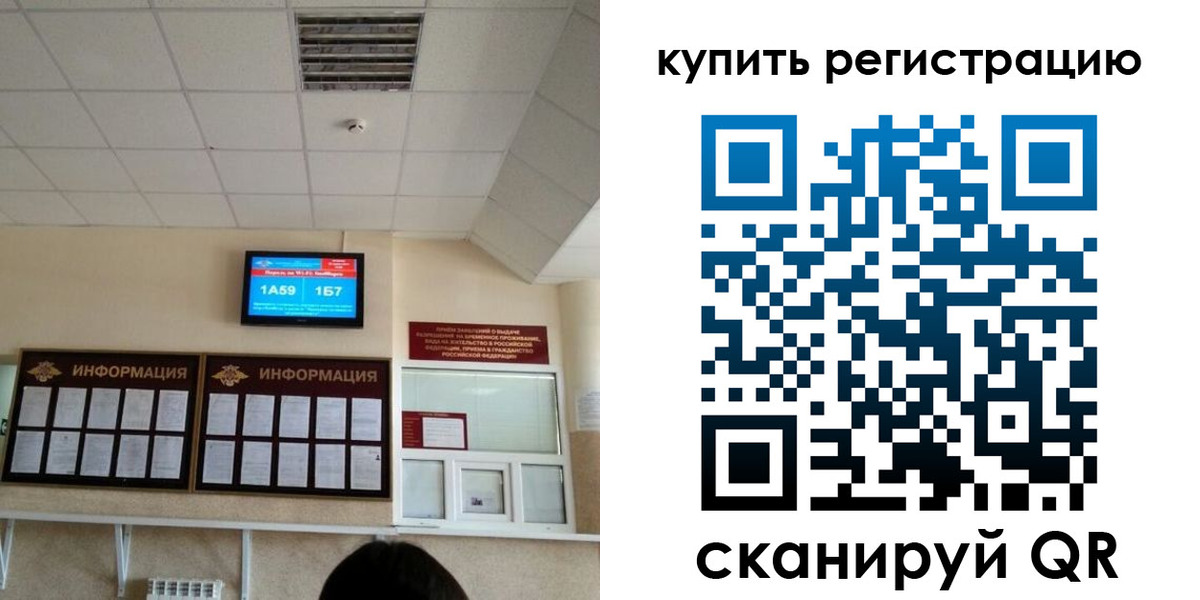 прописка для школы в Пролетарске