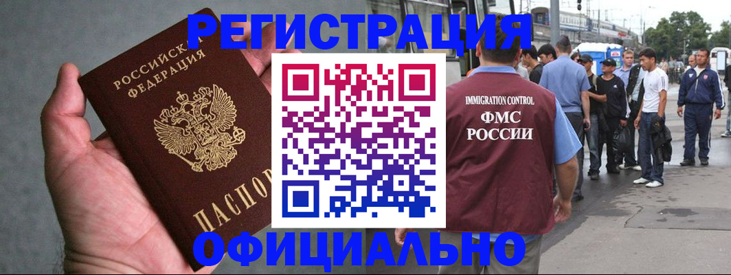 прописка в Пролетарске