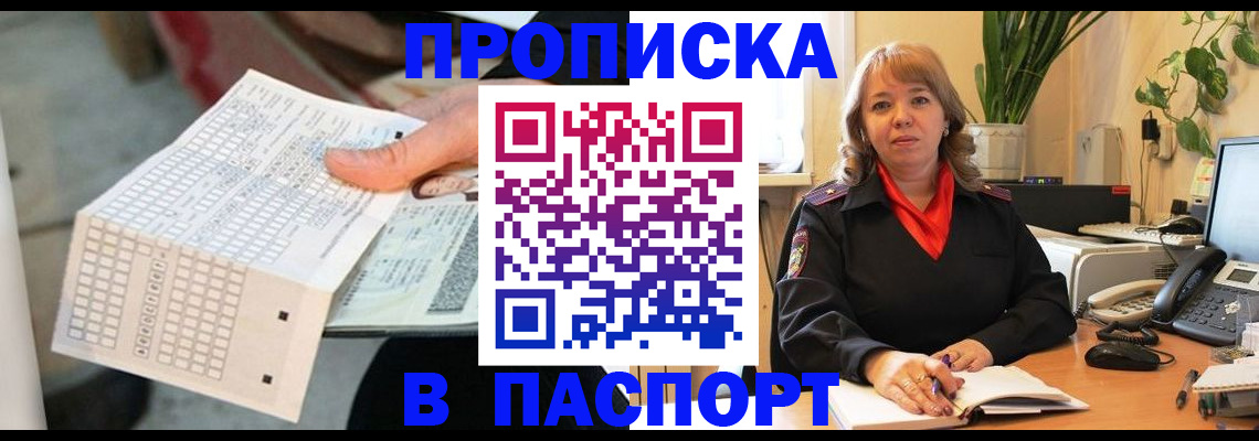 временная регистрация госуслуги в Пролетарске