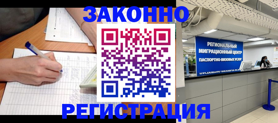 регистрация в Пролетарске
